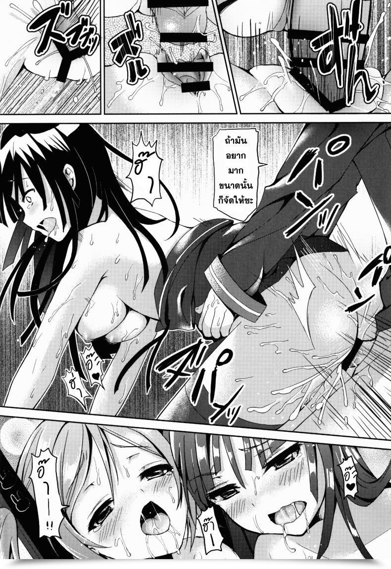 Doujin Intercourse Pal โดจินแปลไทย 35