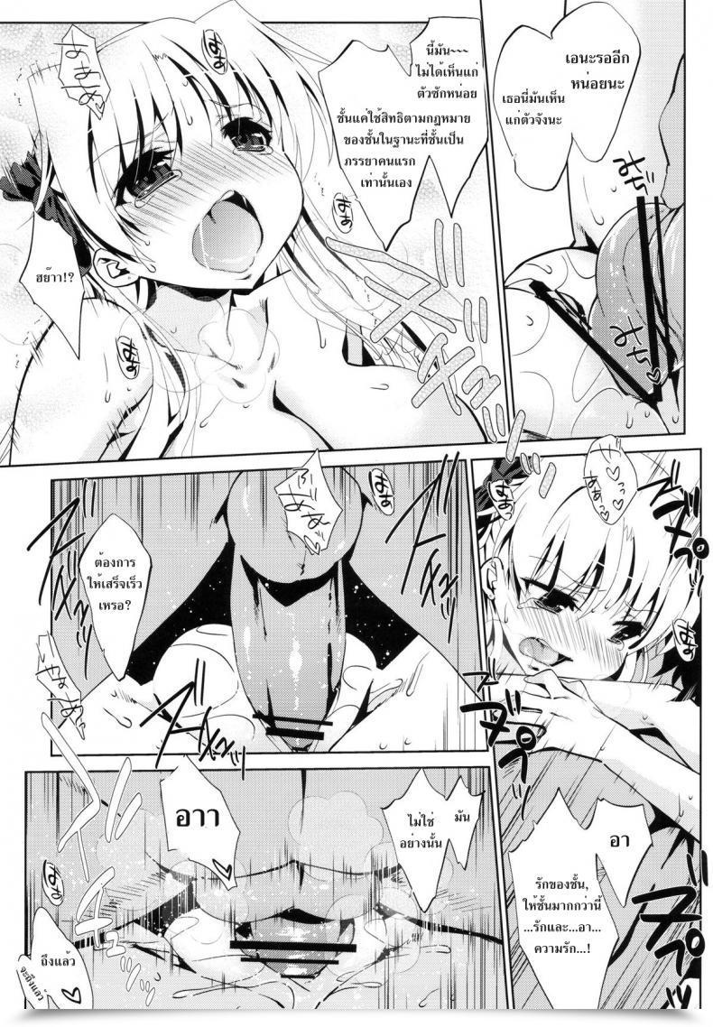 Doujin Nama Cream Biyori Nanase Meruchi 5P Shiyoone! | Let’S Do 5P ! Campione! โดจินแปลไทย 19