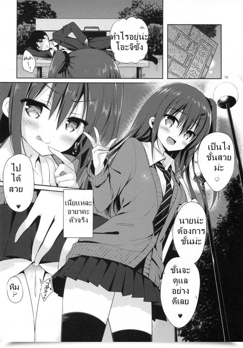 Doujin Moco Chouchou Hisama Kumako Yuutousei Ayaka No Uraomote โดจินแปลไทย 31