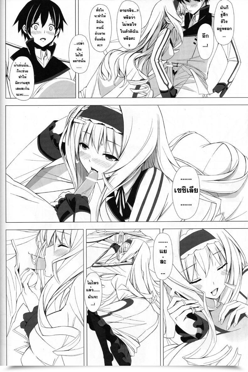 Doujin Yellow Avantgard Mikoto Akemi British Invasion โดจินแปลไทย 13