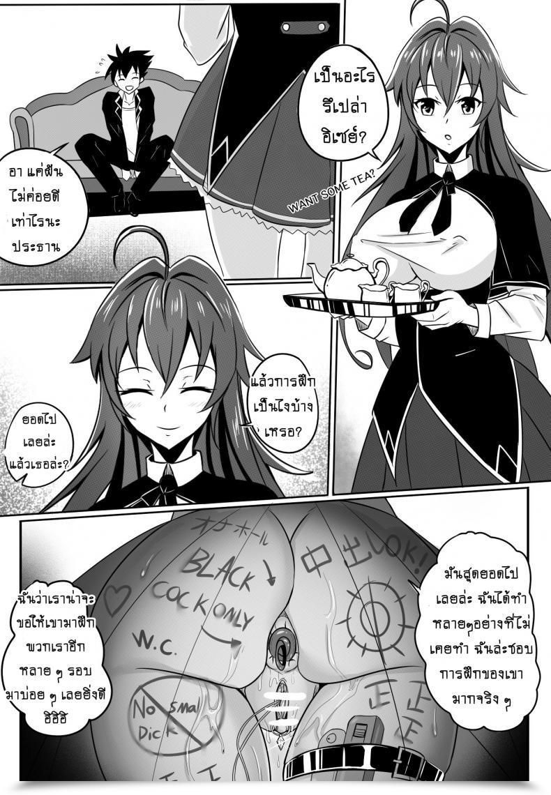 Doujin Merkonig B-Trayal 13 Highschool Dxd โดจินแปลไทย 25