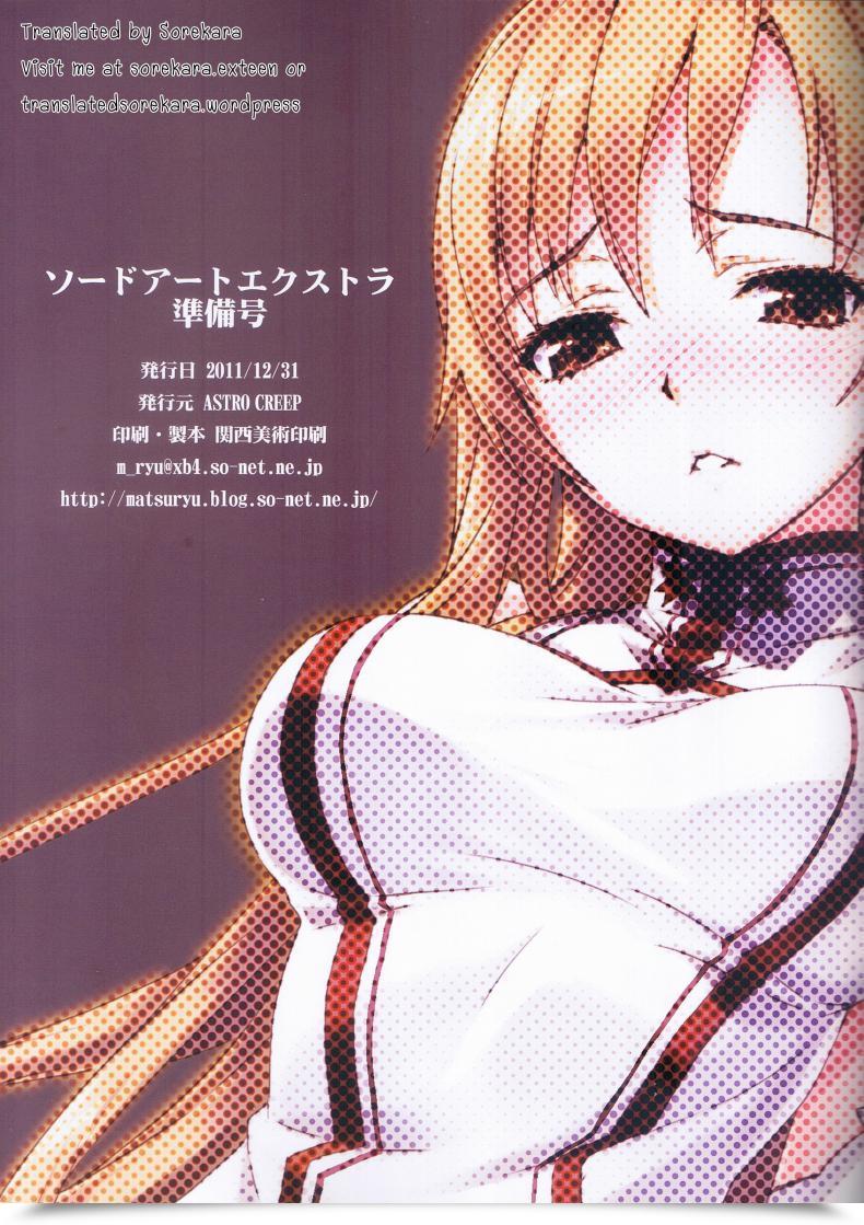 Doujin Astro Creep Matsuryu Sword Artwork Additional Junbi-Gou โดจินแปลไทย 13