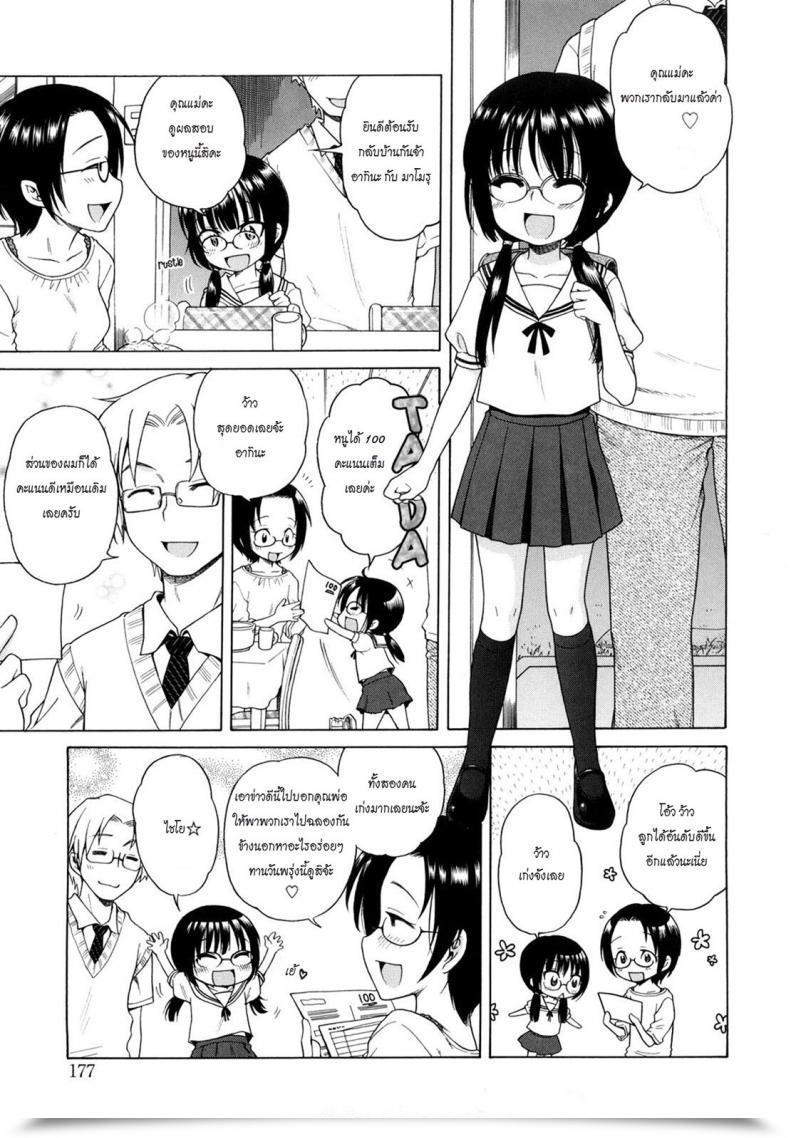 Doujin Onii-Chan Ga, Suki โดจินแปลไทย 40