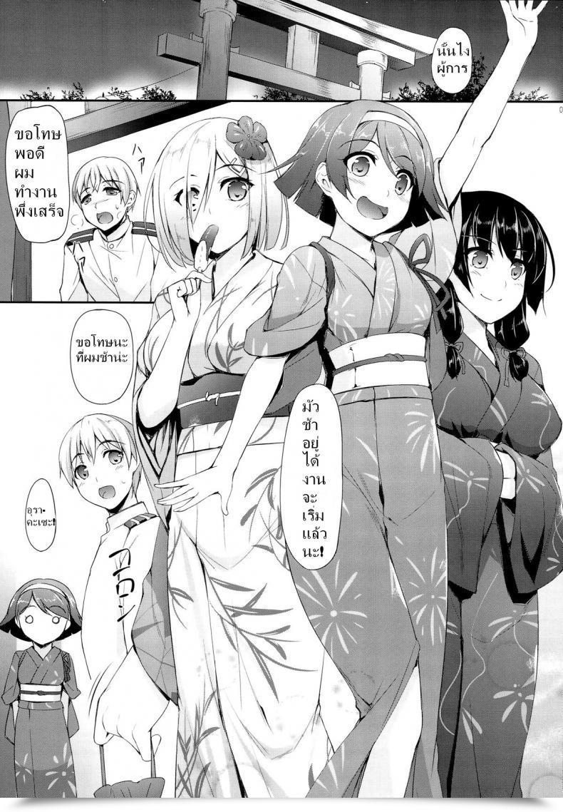 Doujin Aki To Matsuri To Urakaze To โดจินแปลไทย 5