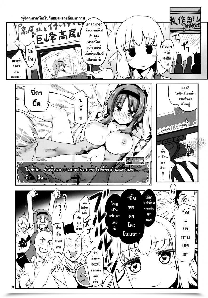 Doujin Himura Nyuugyou Himura Kiseki Yuuzai Shouko Bukken 4-Gou โดจินแปลไทย 37