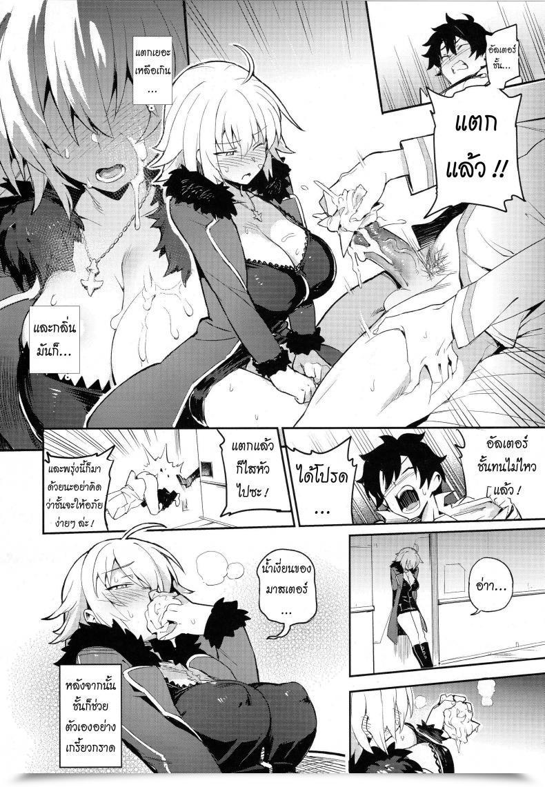 Doujin Attempt โดจินแปลไทย 13