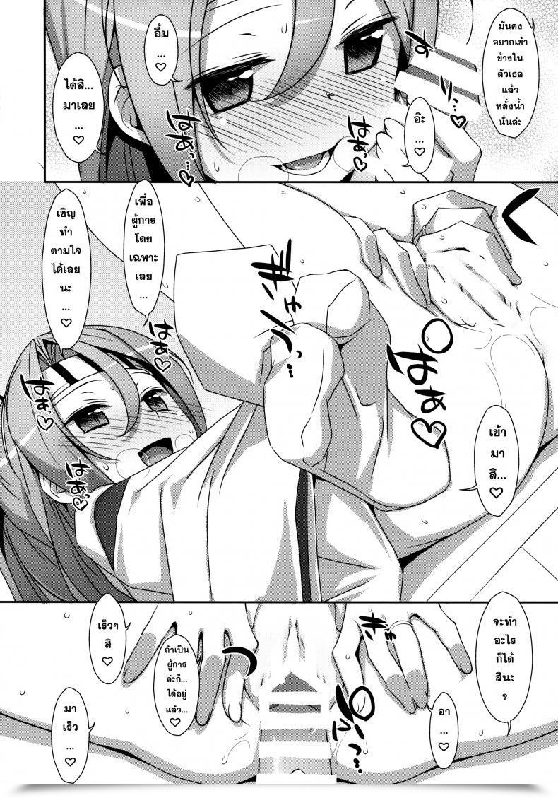 Doujin Choro Zuihou-Chan Kai โดจินแปลไทย 37