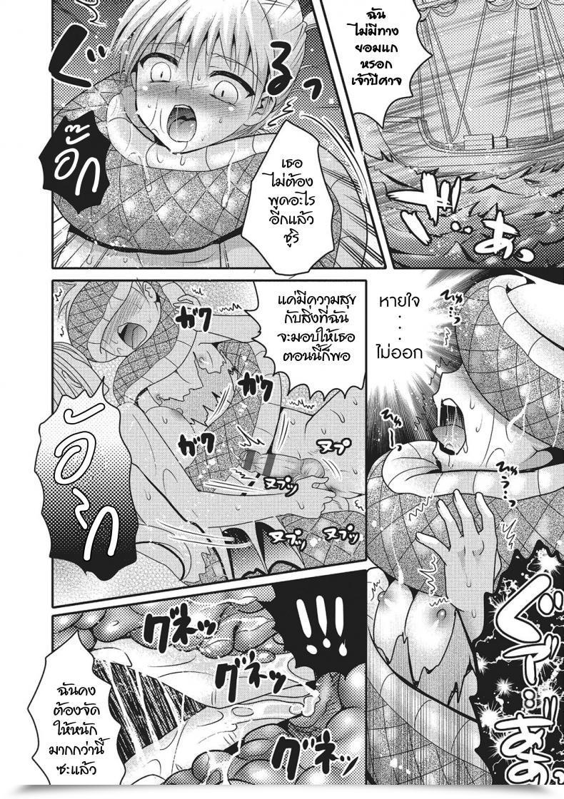 Doujin Hayashida Toranosuke Sea Snake Girlfriend Monster Shoujo E No Yokujou โดจินแปลไทย 27