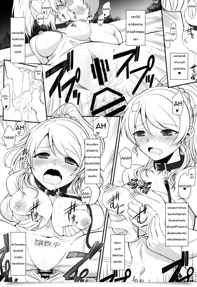 Doujin Dieppe Manufacturing Facility Darkside Alpine Loud Dwell! Xtc Side-E Love Dwell! แปลไทยโดย Novel โดจินแปลไทย 37