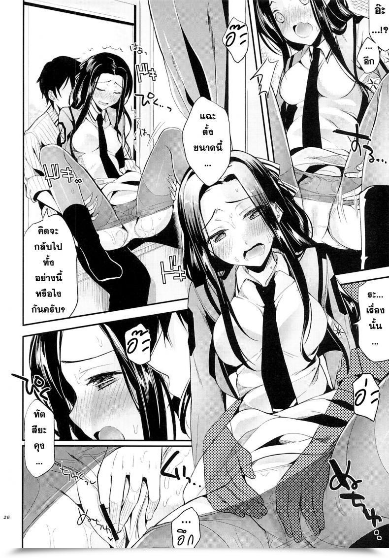Doujin Kawaisounako Ichino, Yuyu Deep Snow 3 โดจินแปลไทย 47