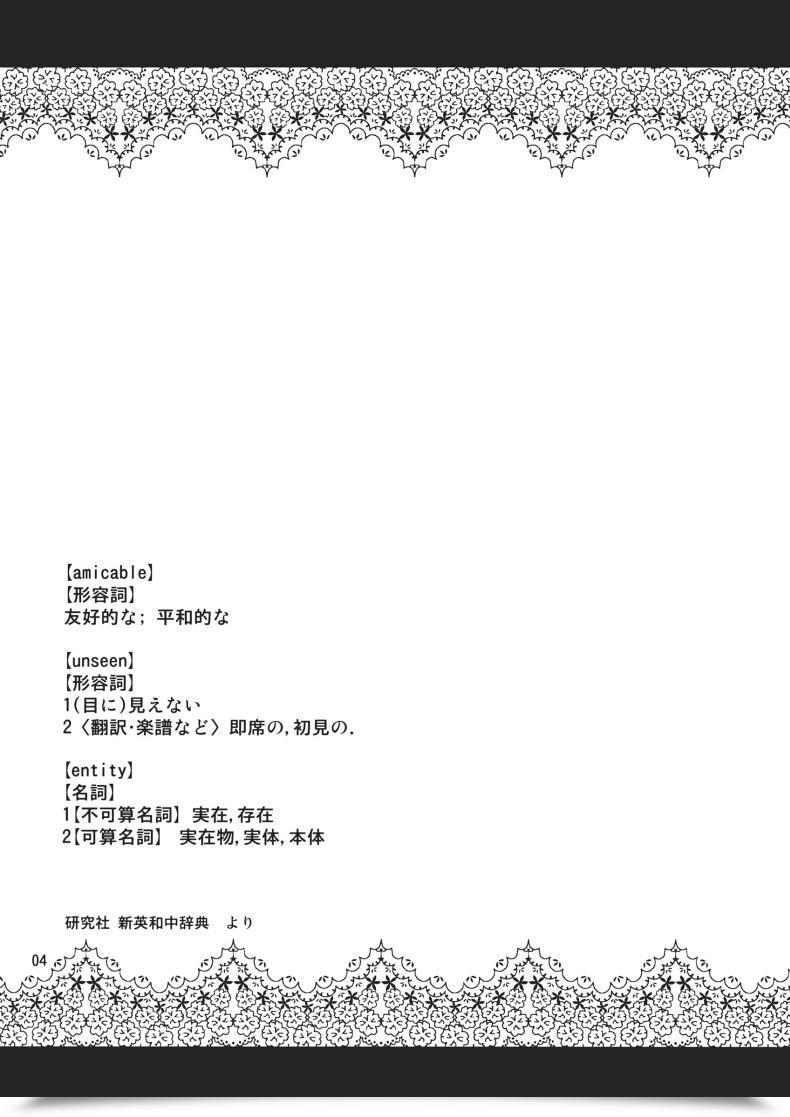 Doujin Amicable Unseen Entity โดจินแปลไทย 5