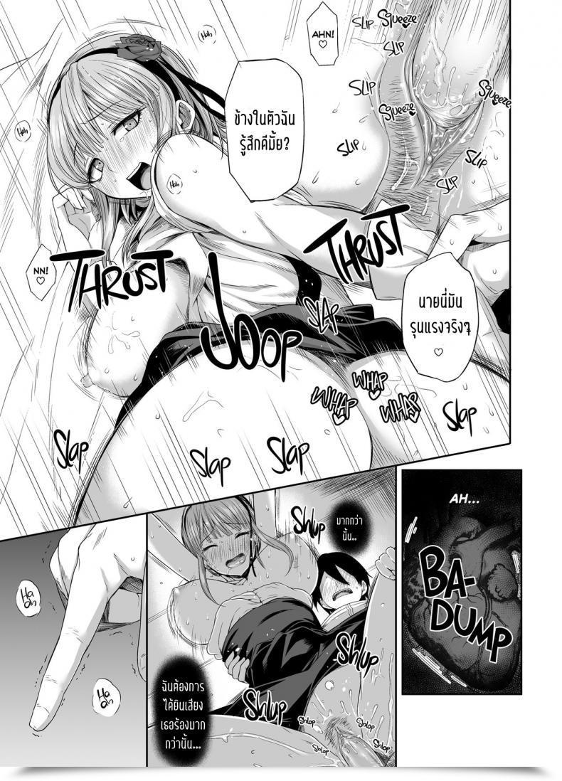 Doujin C89 Rorinoutage Shimantogawa Shidare Hotaru Ga Ie Ni Yattekita | Hotaru Shidare Stays Over Dagashi Kashi โดจินแปลไทย 27