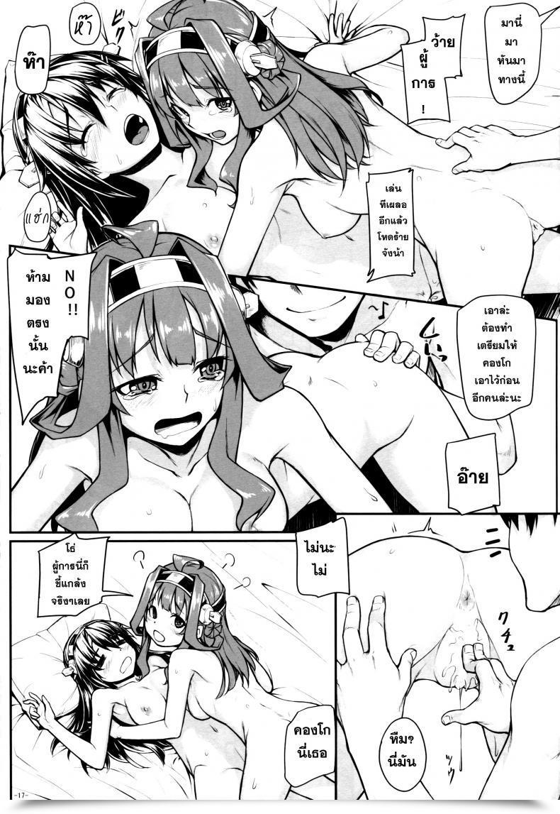 Doujin Area14 Kasei Burning Love Sisters โดจินแปลไทย 37