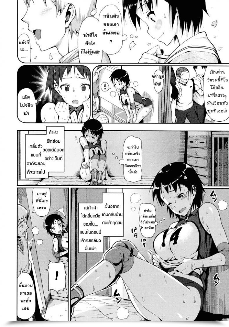 Doujin Lunch Shochuu Kaika โดจินแปลไทย 7