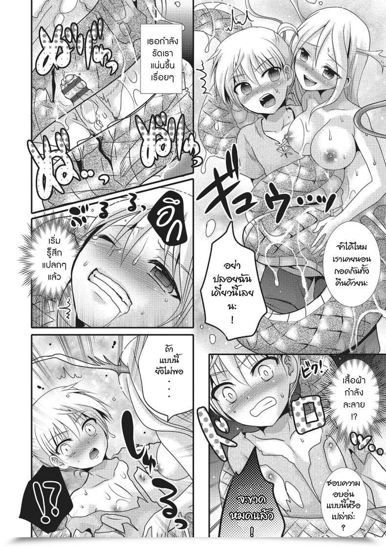 Doujin Hayashida Toranosuke Sea Snake Girlfriend Monster Shoujo E No Yokujou โดจินแปลไทย 11