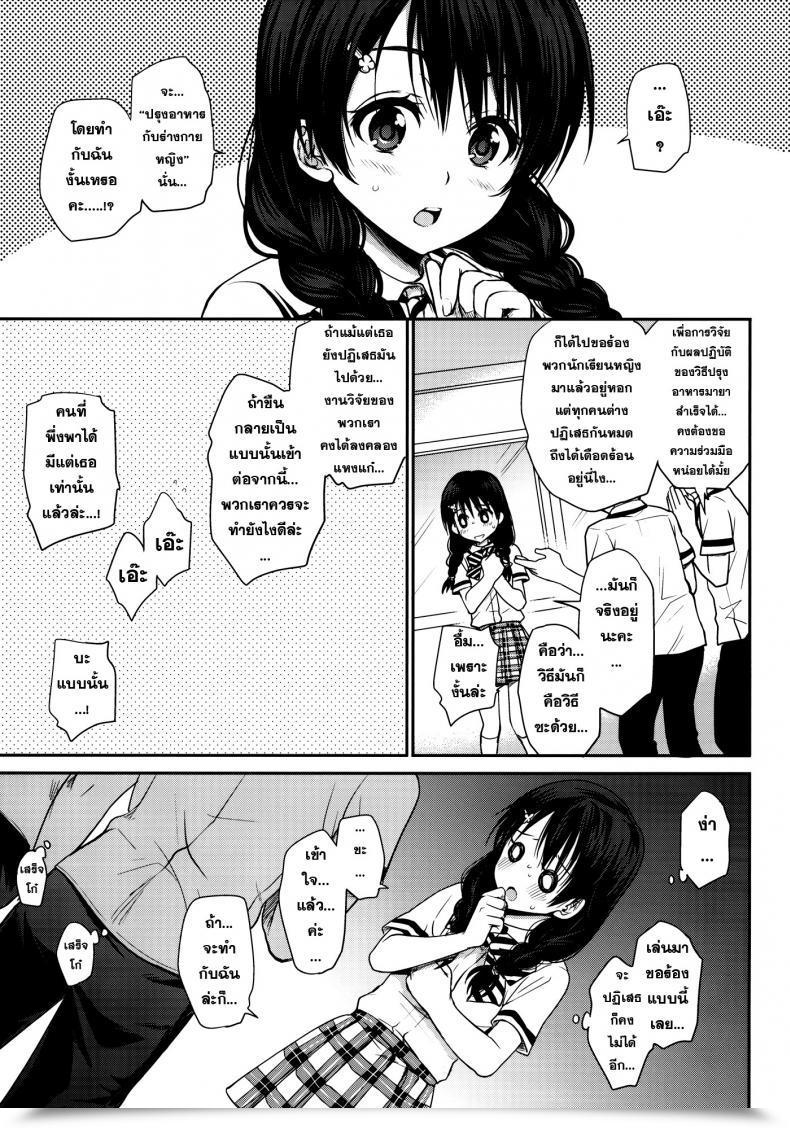Doujin X โซมะ Takumi Na Muchi Takumi Na Muchi Shokuyoku Zenkai! โดจินแปลไทย 31