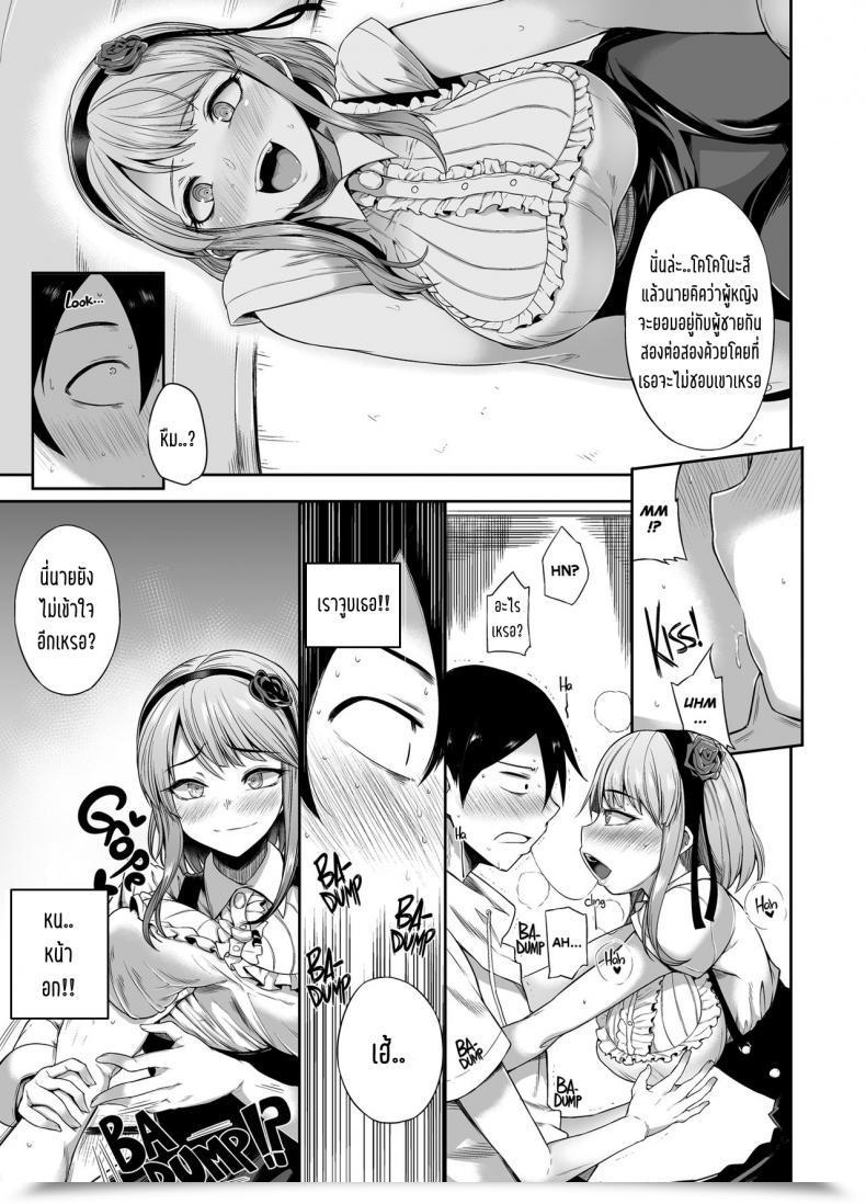 Doujin C89 Rorinoutage Shimantogawa Shidare Hotaru Ga Ie Ni Yattekita | Hotaru Shidare Stays Over Dagashi Kashi โดจินแปลไทย 11