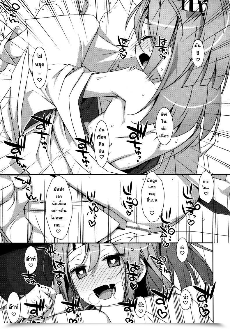 Doujin Choro Zuihou-Chan Kai โดจินแปลไทย 47