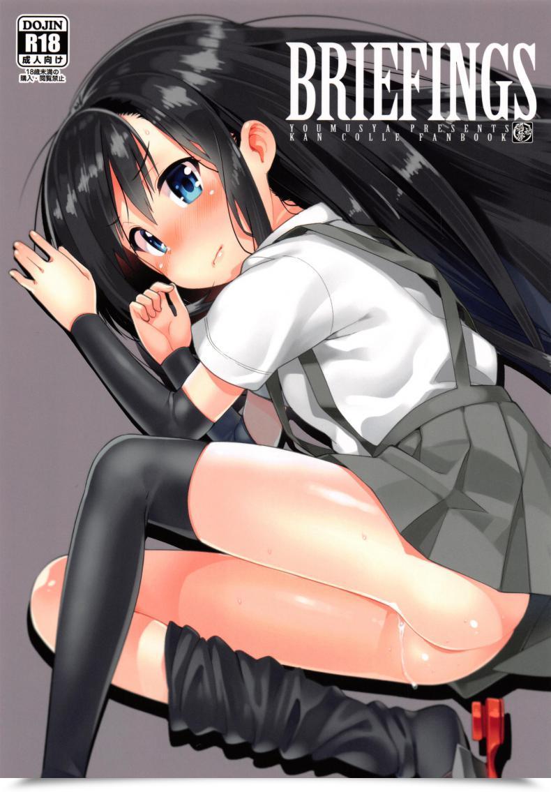 Doujin Briefings โดจินแปลไทย 45