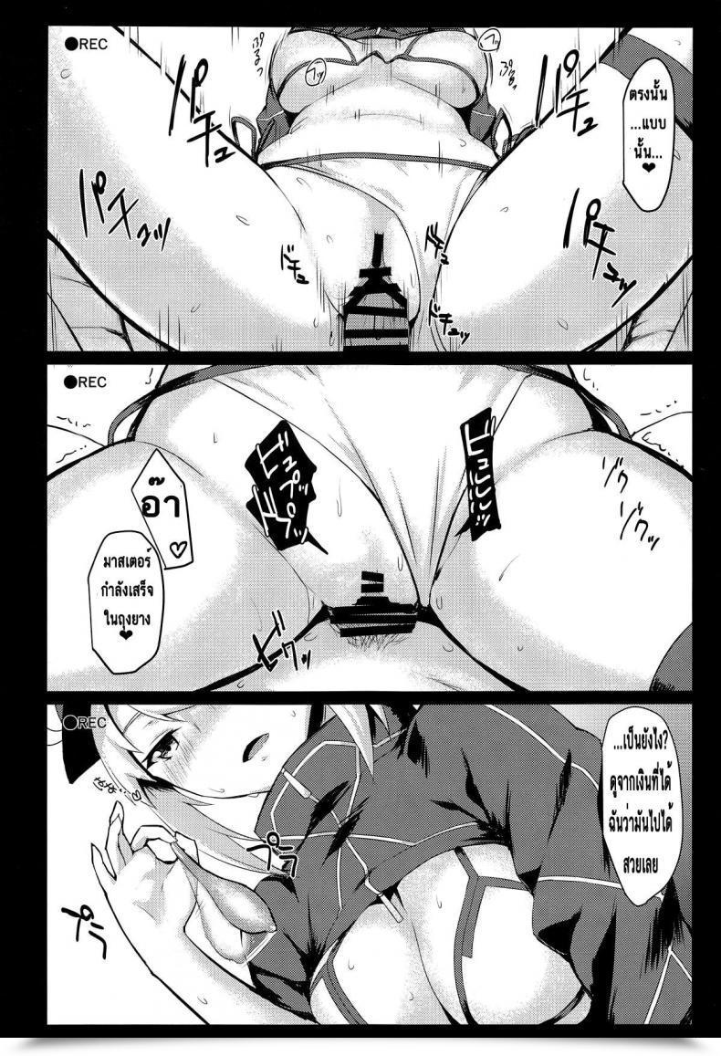 Doujin Nf121 Midori Aoi Beit Kankaku De Yarasete Kureru Xx Layer-San Destiny Grand Order โดจินแปลไทย 13