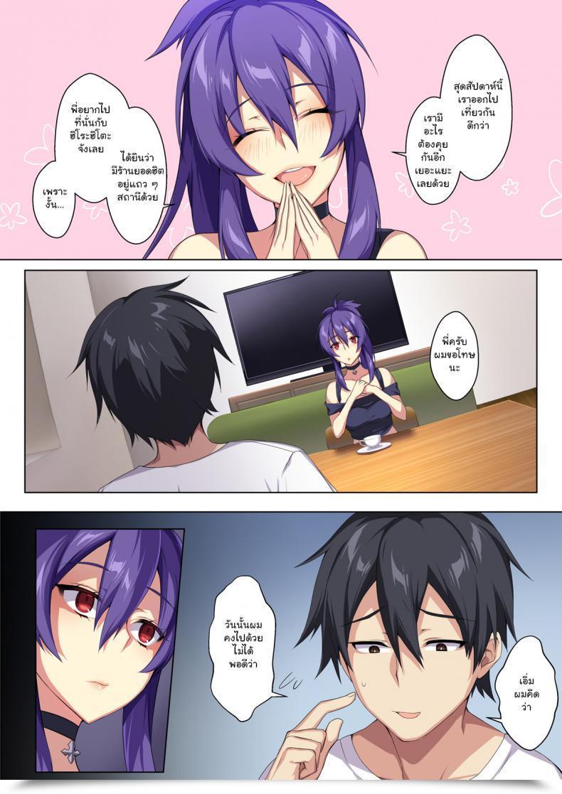 Doujin Puu No Puupuupuu Kyou Sei Renai Ore To Ane No Yuganda Kankei โดจินแปลไทย 17