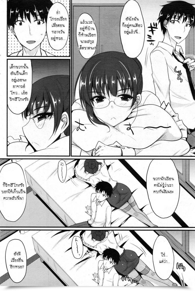 Doujin Ritsuko-San Keikaku โดจินแปลไทย 7