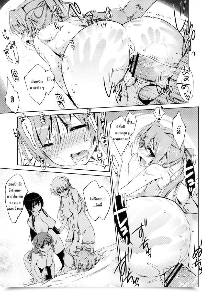 Doujin Nama Cream Biyori Nanase Meruchi 5P Shiyoone! | Let’S Do 5P ! Campione! โดจินแปลไทย 39
