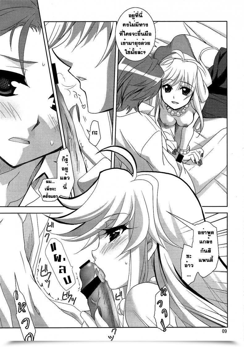 Doujin Plum Kanna Severe Angel โดจินแปลไทย 15