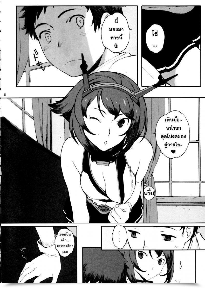 Doujin Mucchan To Chicchai Teitoku โดจินแปลไทย 11
