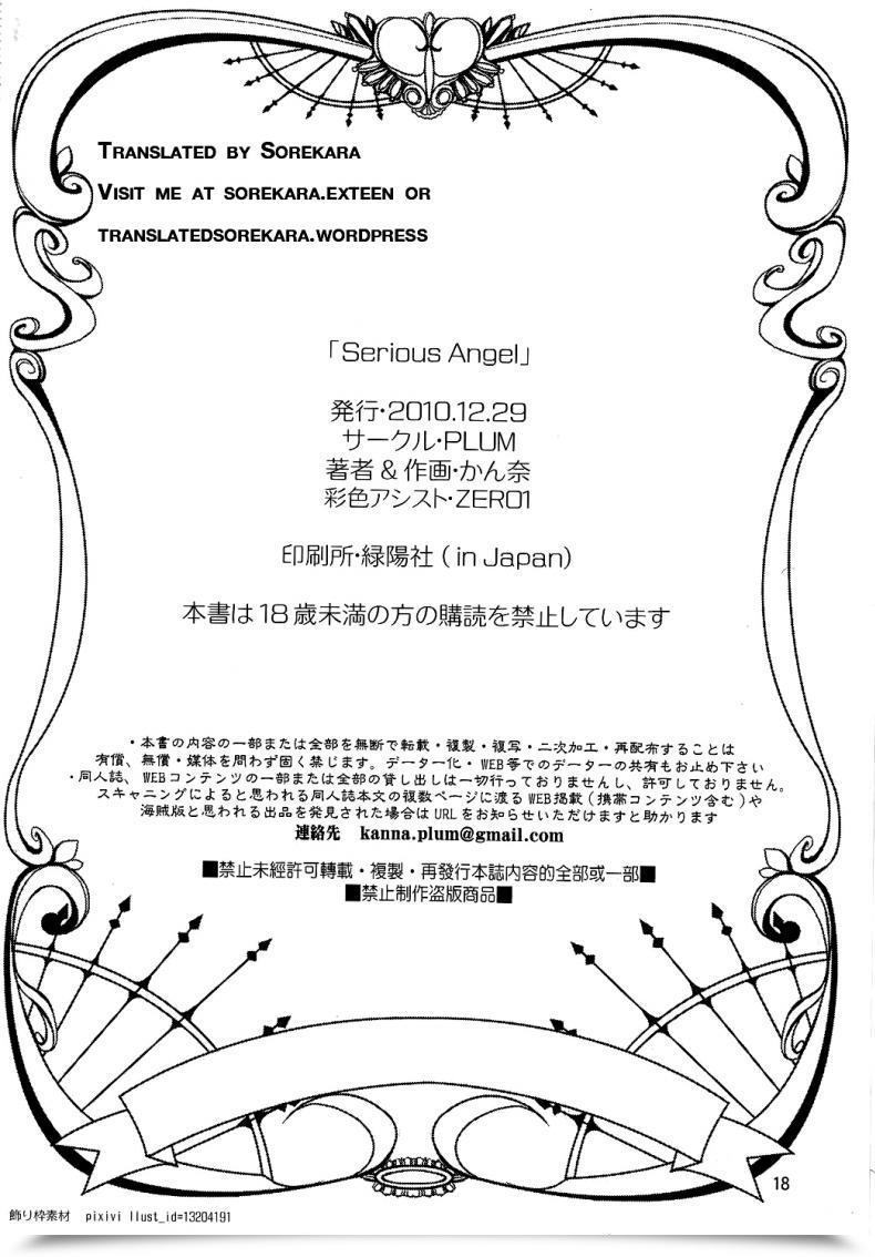 Doujin Plum Kanna Severe Angel โดจินแปลไทย 33