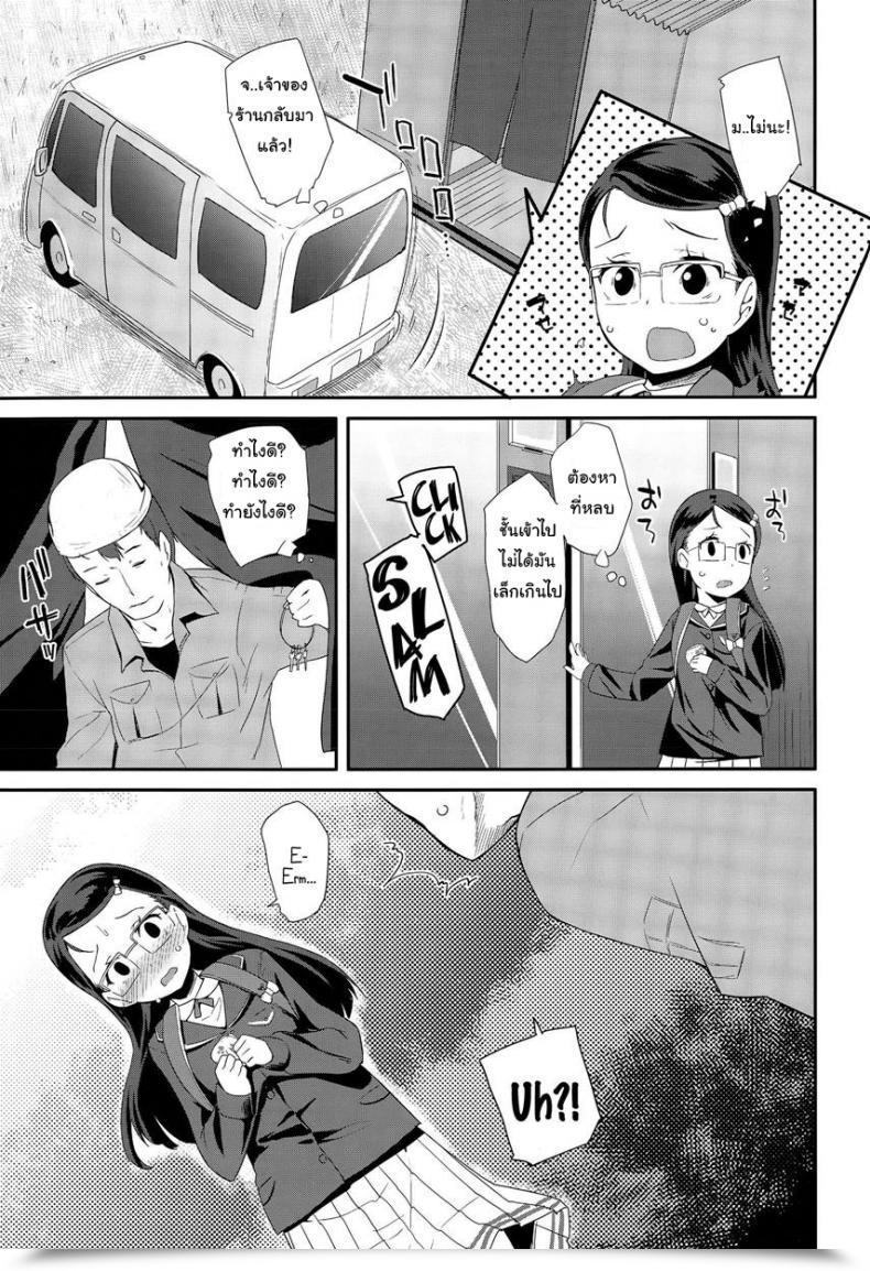 Doujin Maeshima Ryou Komodo Hoihoi | Youngster Entice โดจินแปลไทย 5