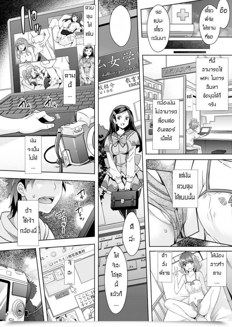 Doujin Zettai Fukujuu Digital Camera - Imouto Sei Chou Retouch โดจินแปลไทย 11