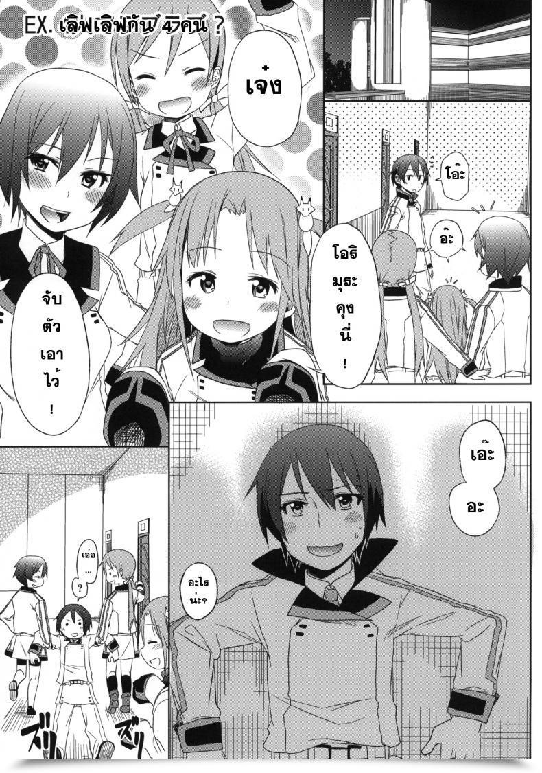 Doujin Arekusa Thunder Arekusa Mahone Fond En Vous โดจินแปลไทย 35