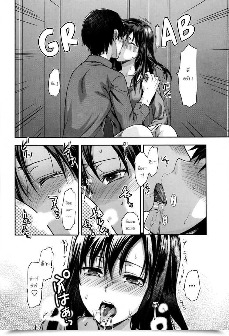 Doujin Suki - Kirai - Daisuki. Returns - Love , Hate , Actually Love โดจินแปลไทย 11