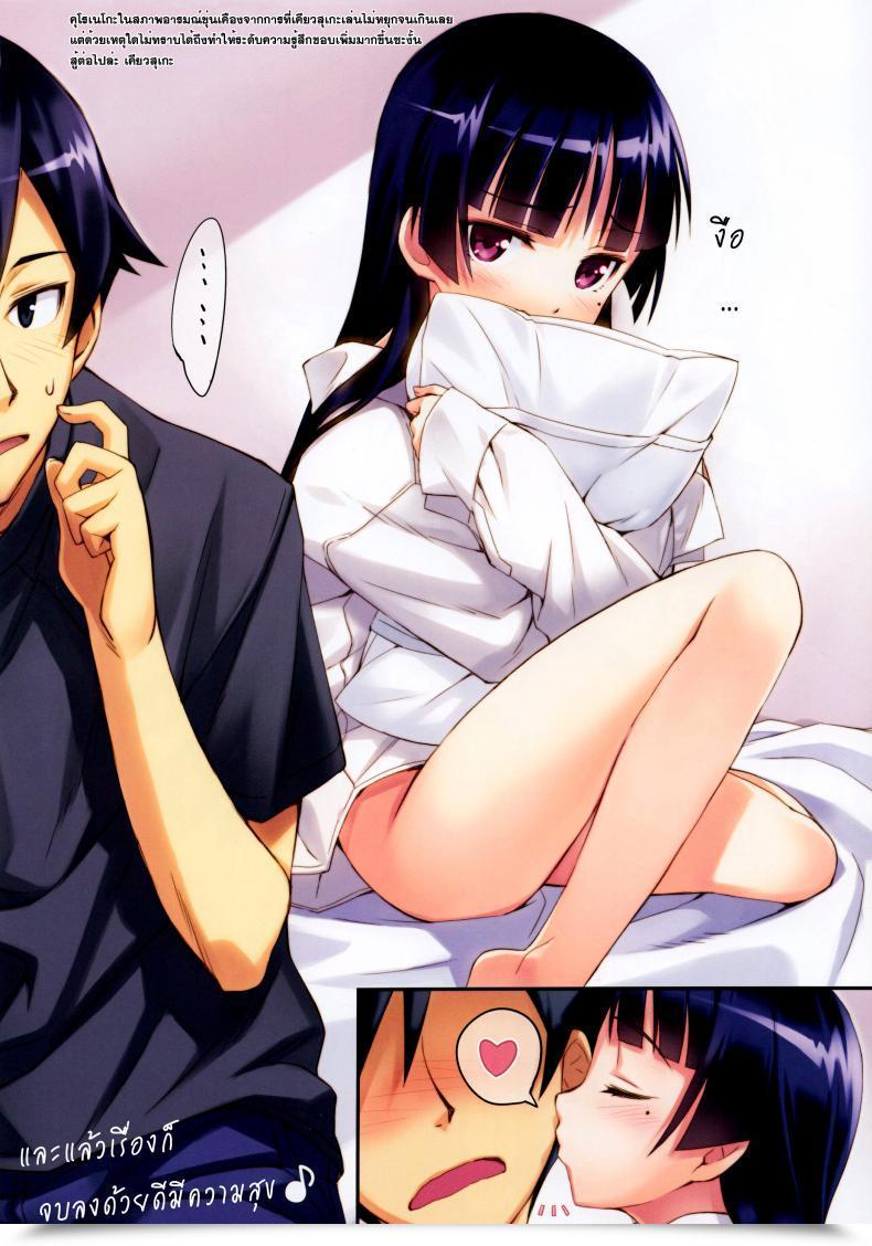 Doujin Ore To Kuroneko Ga Anna Koto Ya Konna Koto Wo… 2 โดจินแปลไทย 27