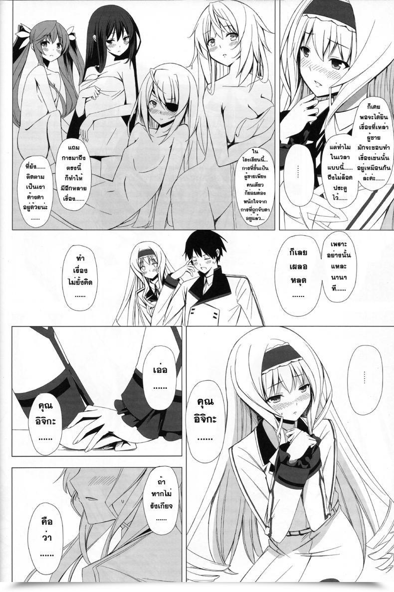 Doujin Yellow Avantgard Mikoto Akemi British Invasion โดจินแปลไทย 9