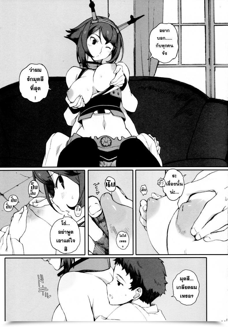 Doujin Mucchan To Chicchai Teitoku โดจินแปลไทย 21