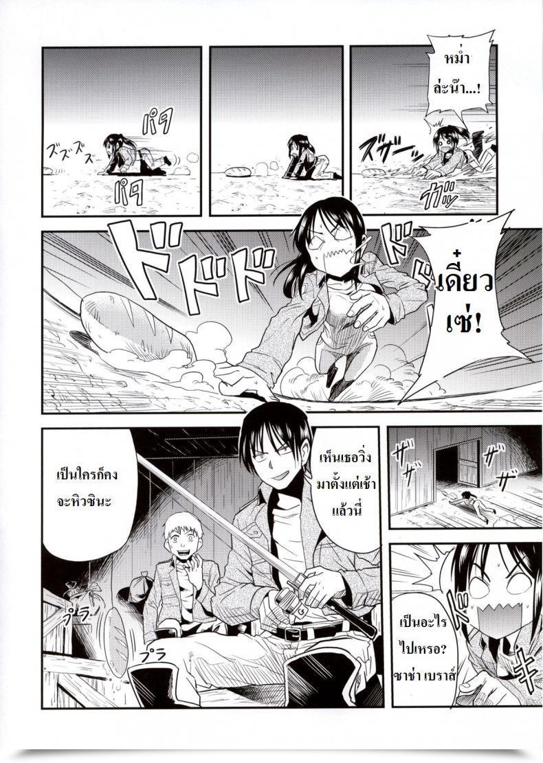 Doujin Dodomeiro Teishoku Sakuganki Shingeki No Harapeko Musume | Assault On Hungry Woman Shingeki No Kyojin โดจินแปลไทย 7