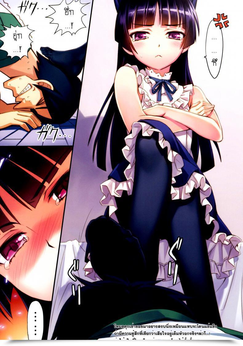 Doujin Ore To Kuroneko Ga Anna Koto Ya Konna Koto Wo… 2 โดจินแปลไทย 13