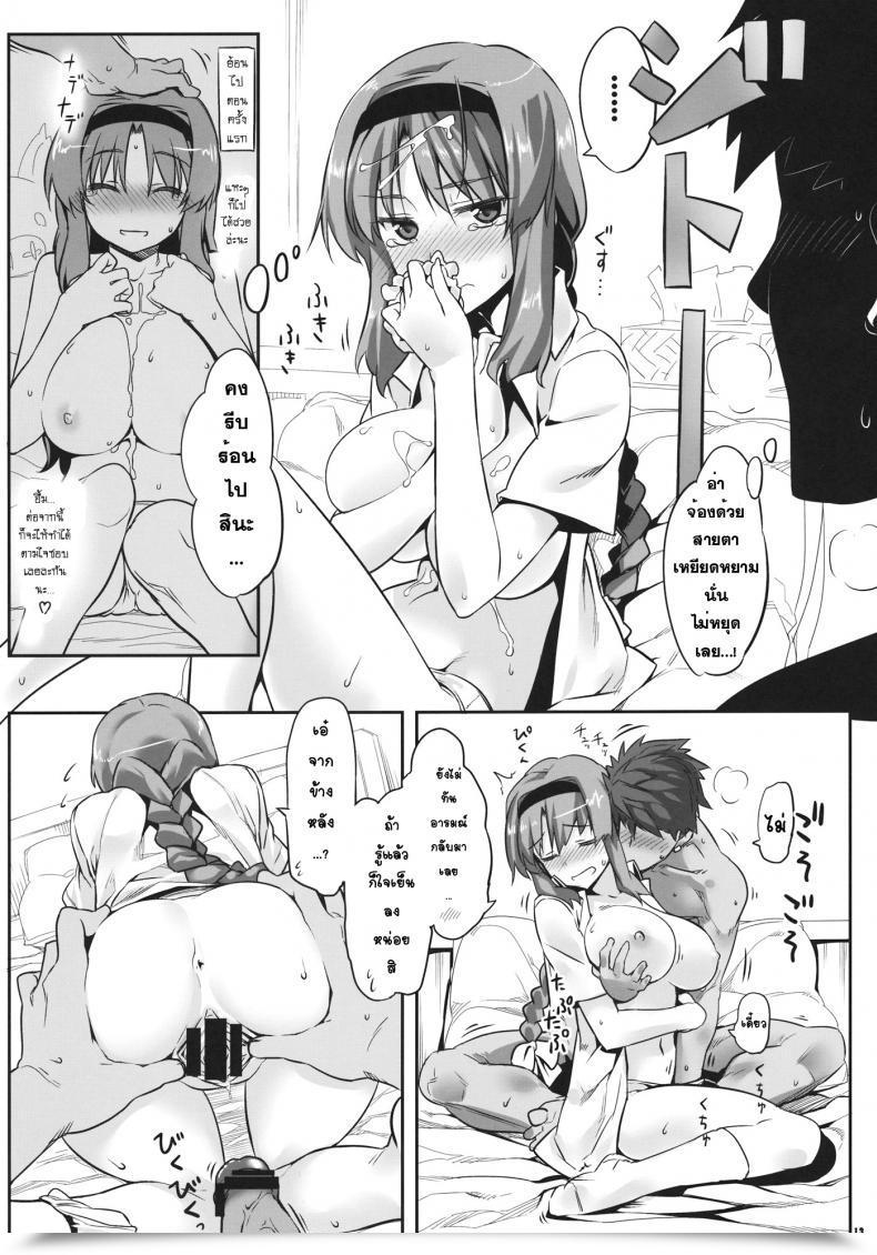 Doujin Himura Nyuugyou Himura Kiseki Yuuzai Shouko Bukken 4-Gou โดจินแปลไทย 23