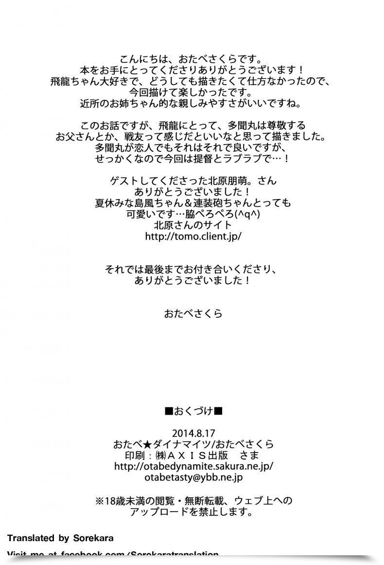 Doujin Otabe Dynamites Otabe Sakura Osawari Shitemo Ii Desuyo โดจินแปลไทย 39
