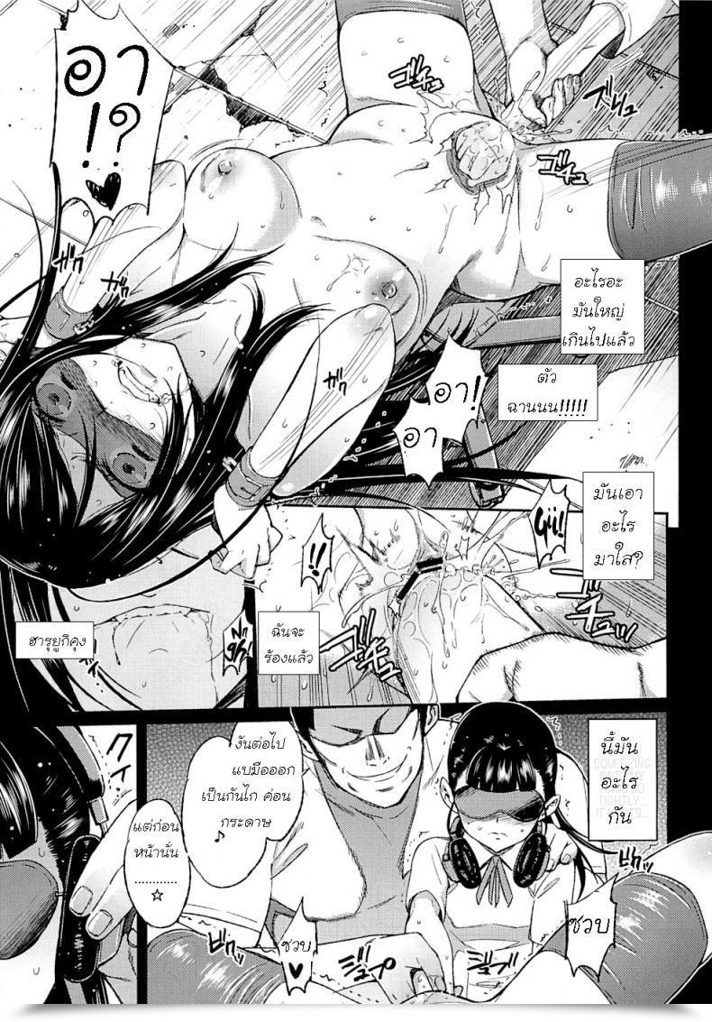 Doujin College Caste -Kuroyukihime Kanzen Hakai- โดจินแปลไทย 19