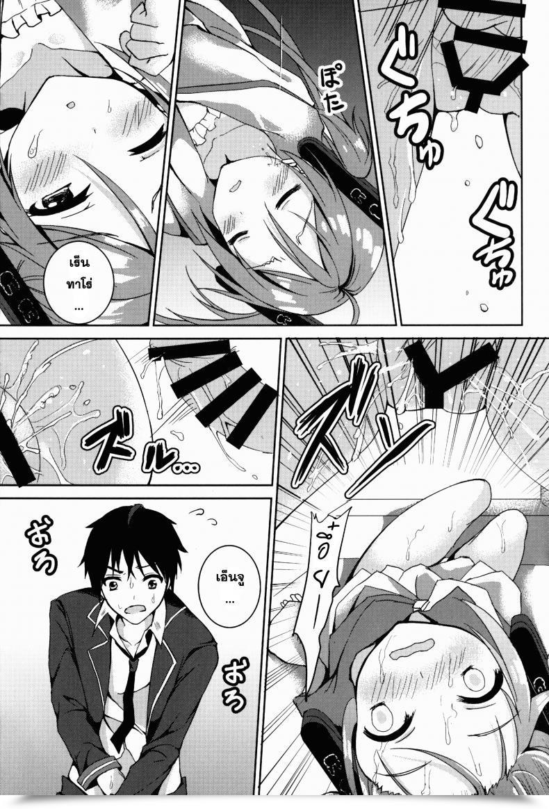 Doujin Intercourse Pal โดจินแปลไทย 21