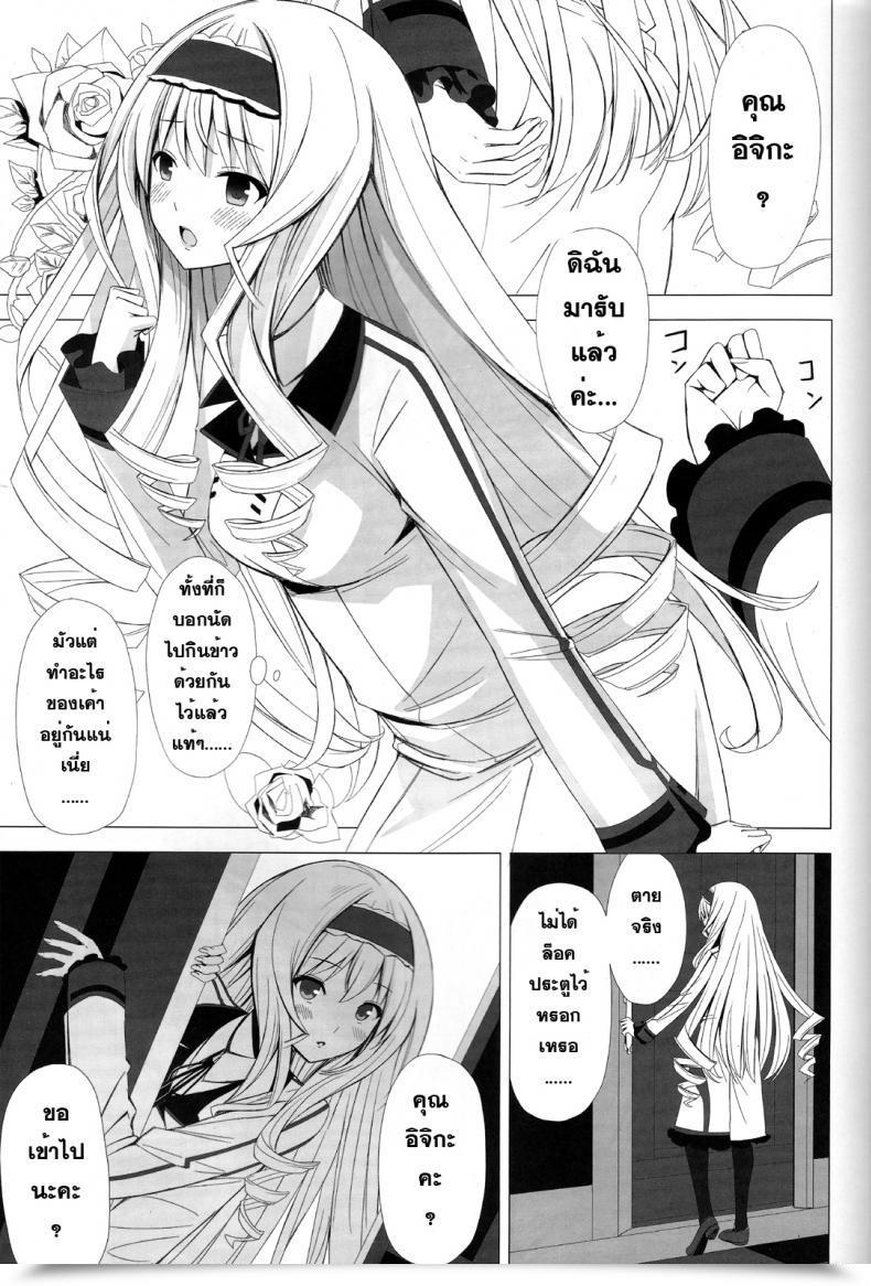 Doujin Yellow Avantgard Mikoto Akemi British Invasion โดจินแปลไทย 3