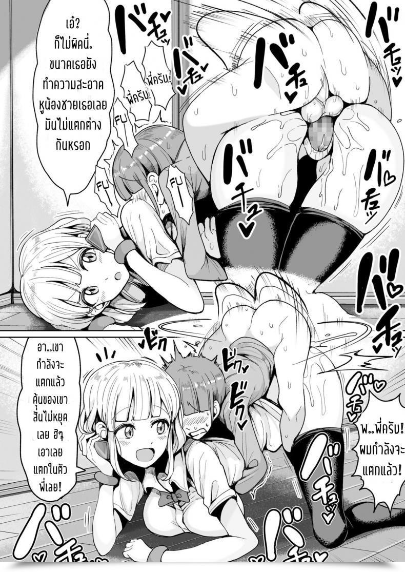 Doujin Motsu Aki Boku No Onee-Chan Ni Wa Teisou Gainen Ga Nai | My Onee-Chan Has No Idea Of Chastity Comedian Saseco Vol. 2 โดจินแปลไทย 15