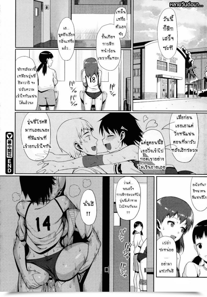 Doujin Lunch Shochuu Kaika โดจินแปลไทย 47