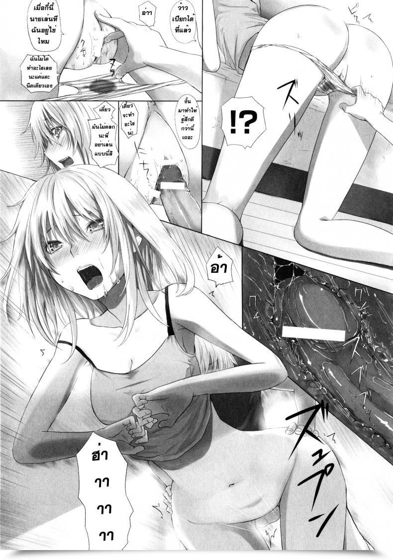 Doujin Trans Sisters โดจินแปลไทย 13