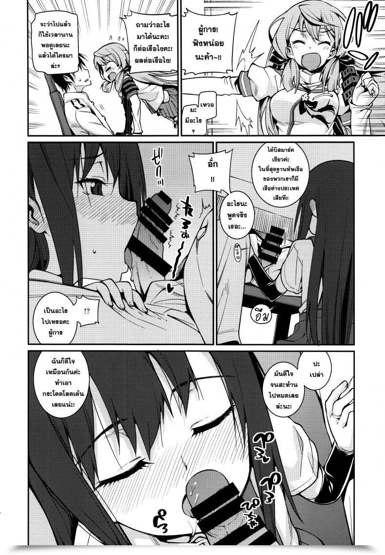Doujin Briefings โดจินแปลไทย 27