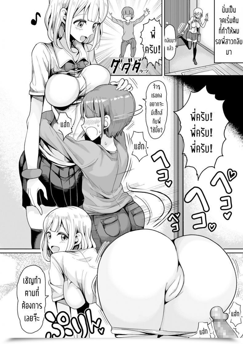 Doujin Motsu Aki Boku No Onee-Chan Ni Wa Teisou Gainen Ga Nai | My Onee-Chan Has No Idea Of Chastity Comedian Saseco Vol. 2 โดจินแปลไทย 7