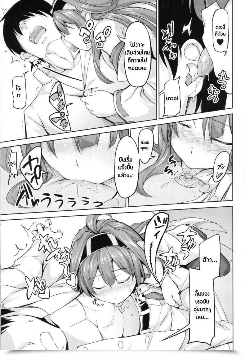 Doujin C86 Honnou To Yokubou No Gyuutan Yorisuke No! De-Su Mou Tomarenai Ne- Kai Ni โดจินแปลไทย 11
